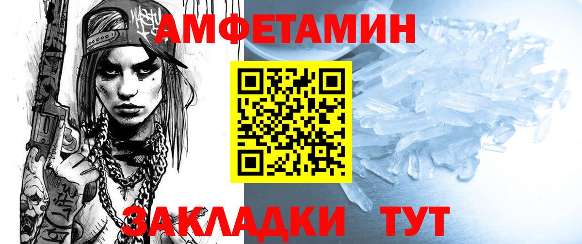 АМФ Розовый Нягань