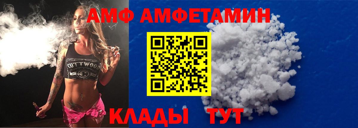 АМФЕТАМИН Розовый  АМФЕТАМИН  Нягань  Вход с VPN 