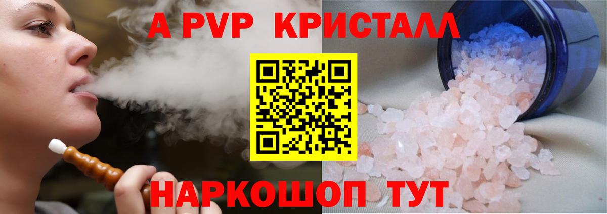A-PVP мука Нягань