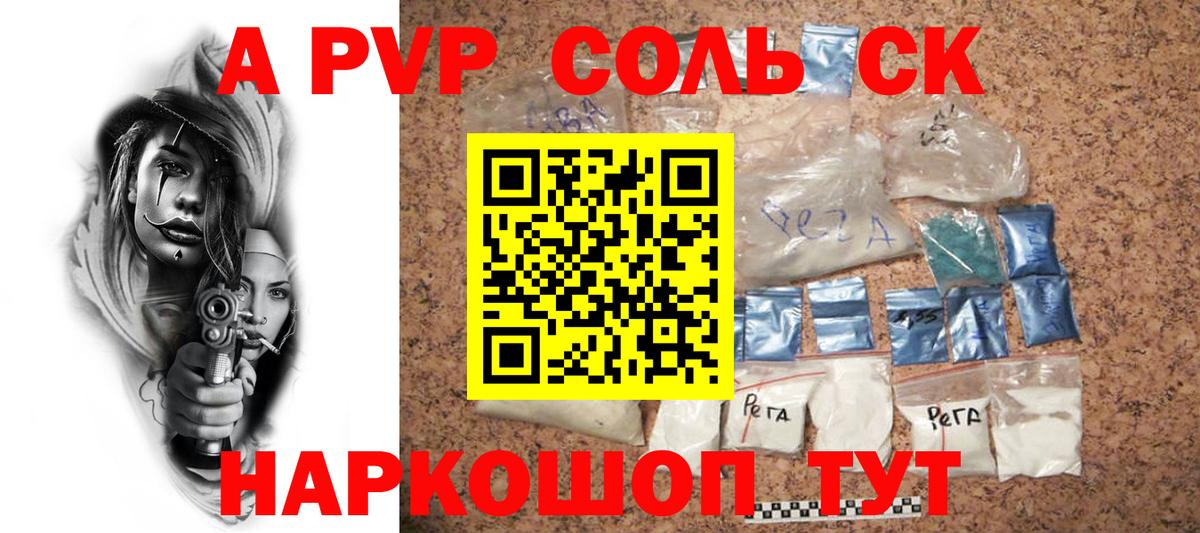 Alfa_PVP крисы CK  Альфа ПВП Crystall  Вход с VPN  Нягань 
