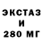Экстази 300 mg Paul Blankenship