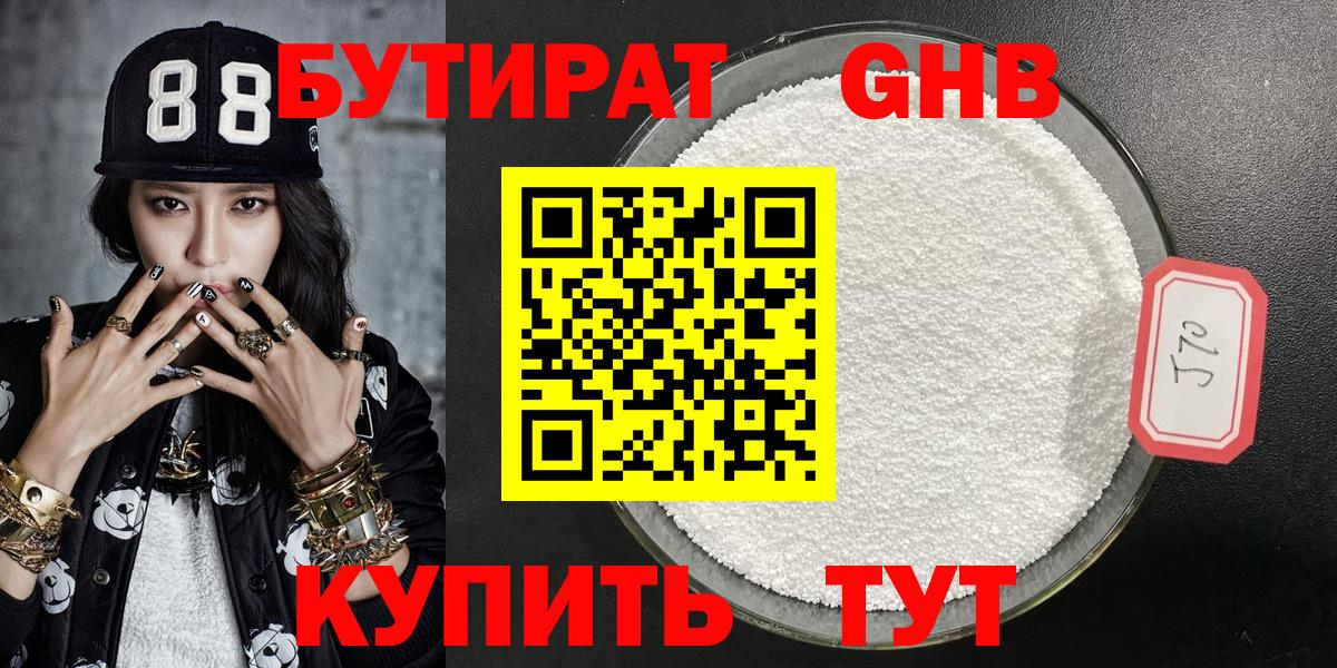 БУТИРАТ оксана  Бутират  Нягань  Вход с VPN 