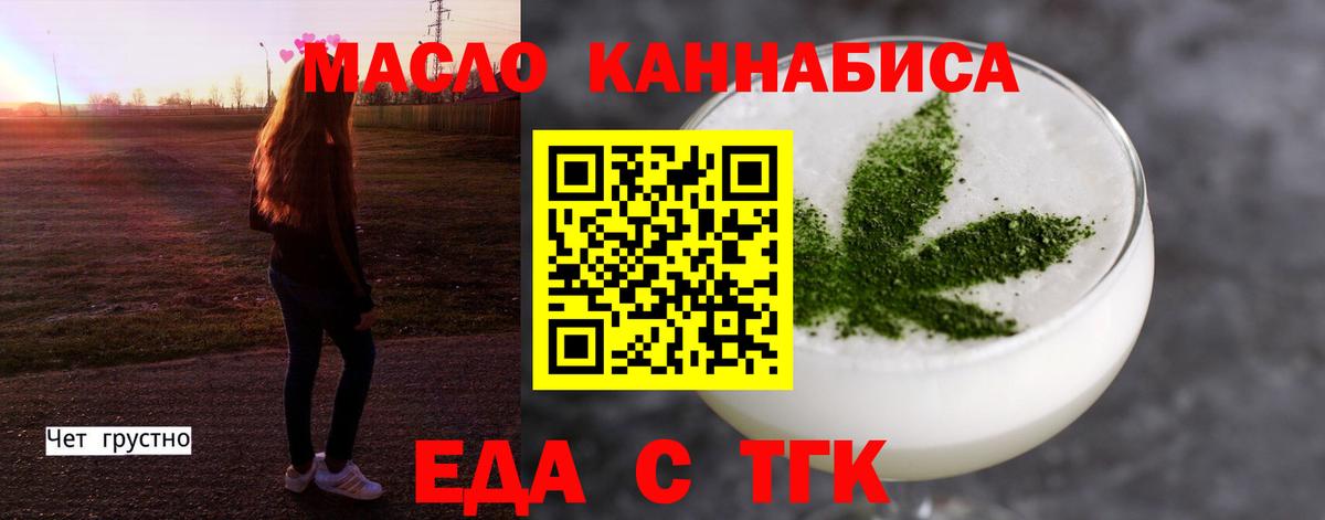 Нягань  Еда ТГК конопля  Вход с VPN 