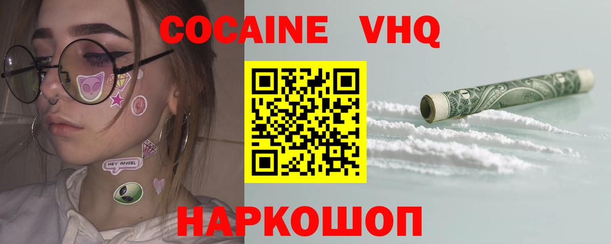 COCAIN 97% Нягань