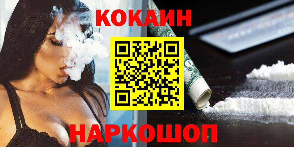 Нягань  Cocaine FishScale  COCAIN Columbia  Вход с VPN 