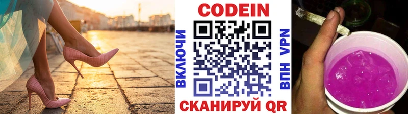 Кодеин напиток Lean (лин)  Нягань 