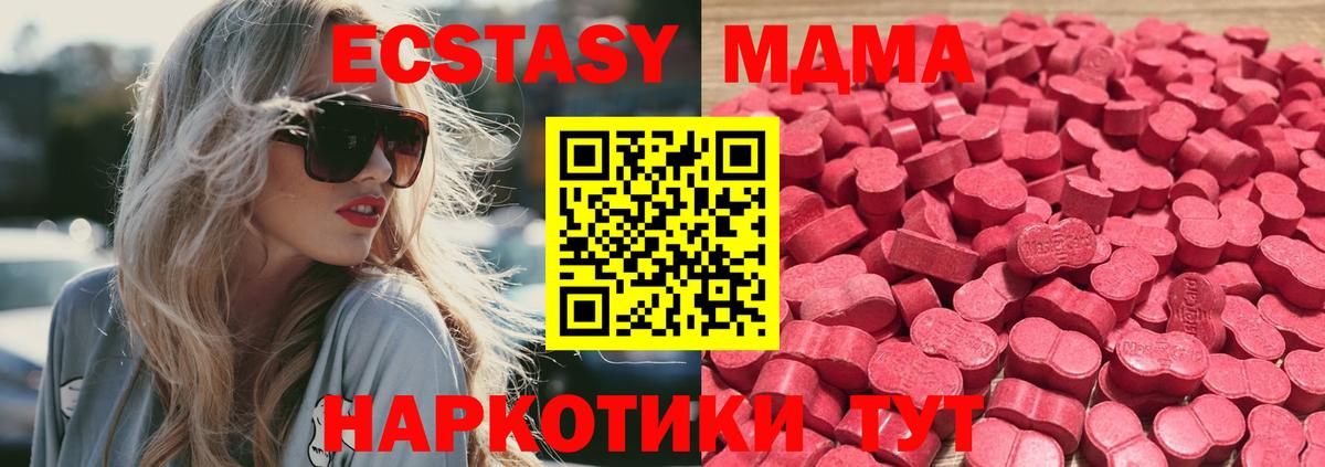 Экстази MDMA  Вход с VPN  наркота  Нягань  Ecstasy 