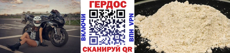 ГЕРОИН хмурый  Нягань 