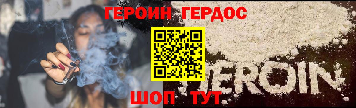 Нягань  Героин  Вход с VPN  Героин белый 