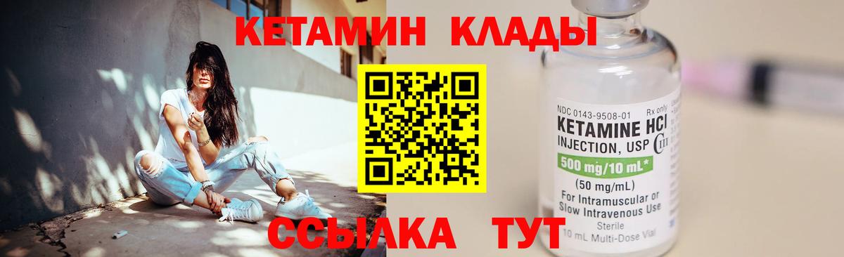 Нягань  КЕТАМИН VHQ  Вход с VPN 