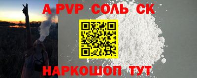 стафф Пенза
