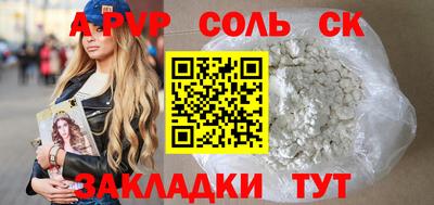 стафф Пенза