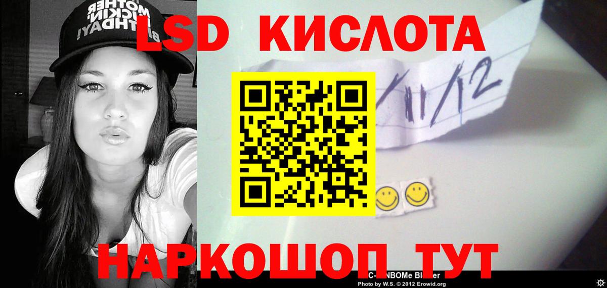 Лсд 25 экстази кислота  ЛСД экстази  Вход с VPN  Нягань  ЛСД экстази кислота 