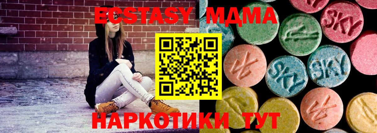 МДМА VHQ  MDMA crystal  Вход с VPN  Нягань 