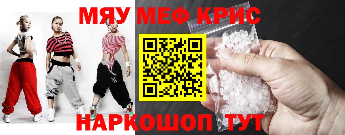 где купить наркотик  Вход с VPN  МЕФ  Меф  Нягань  МЯУ-МЯУ 4 MMC 