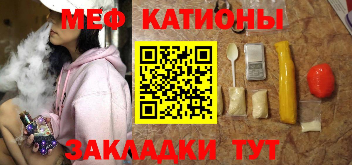 Меф мяу мяу кристаллы Нягань