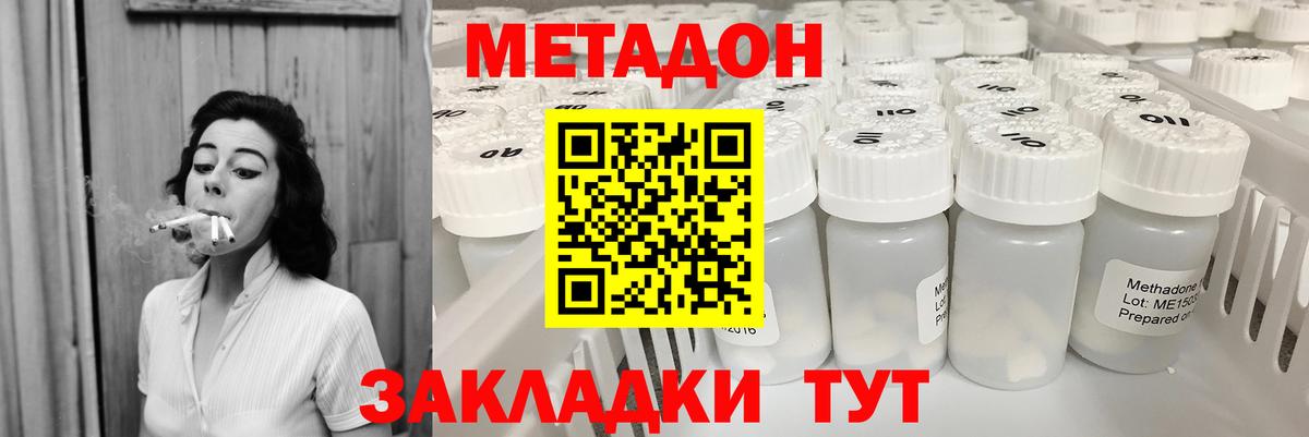 Нягань  Метадон кристалл  Вход с VPN 