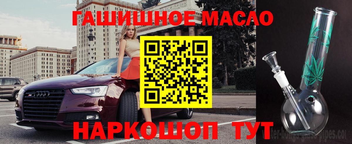 ТГК THC oil Нягань