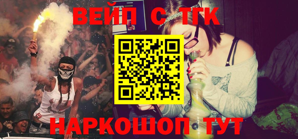 Дистиллят ТГК вейп  Вход с VPN  дарнет шоп  Нягань 